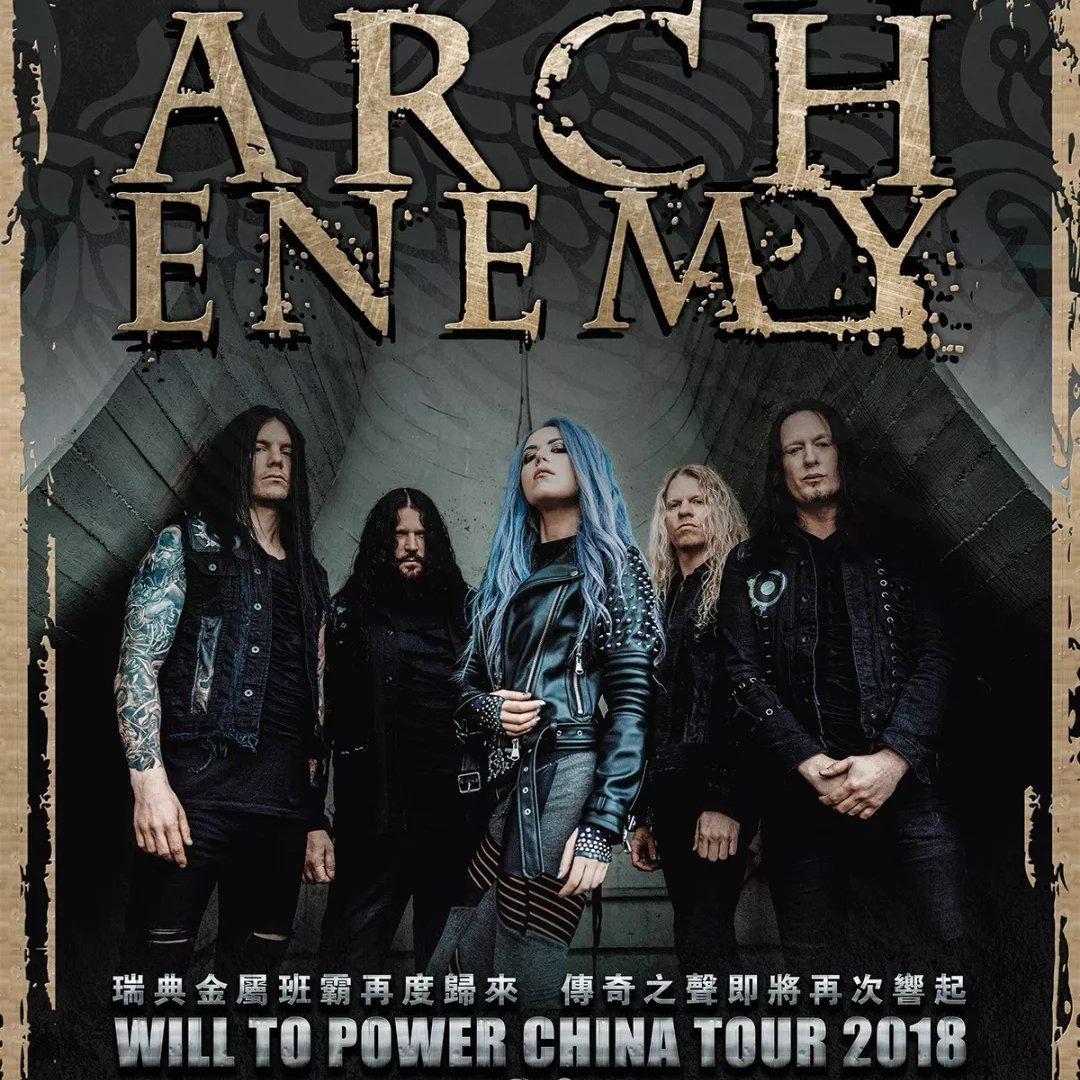 大敌 arch enemy 2018 北京场