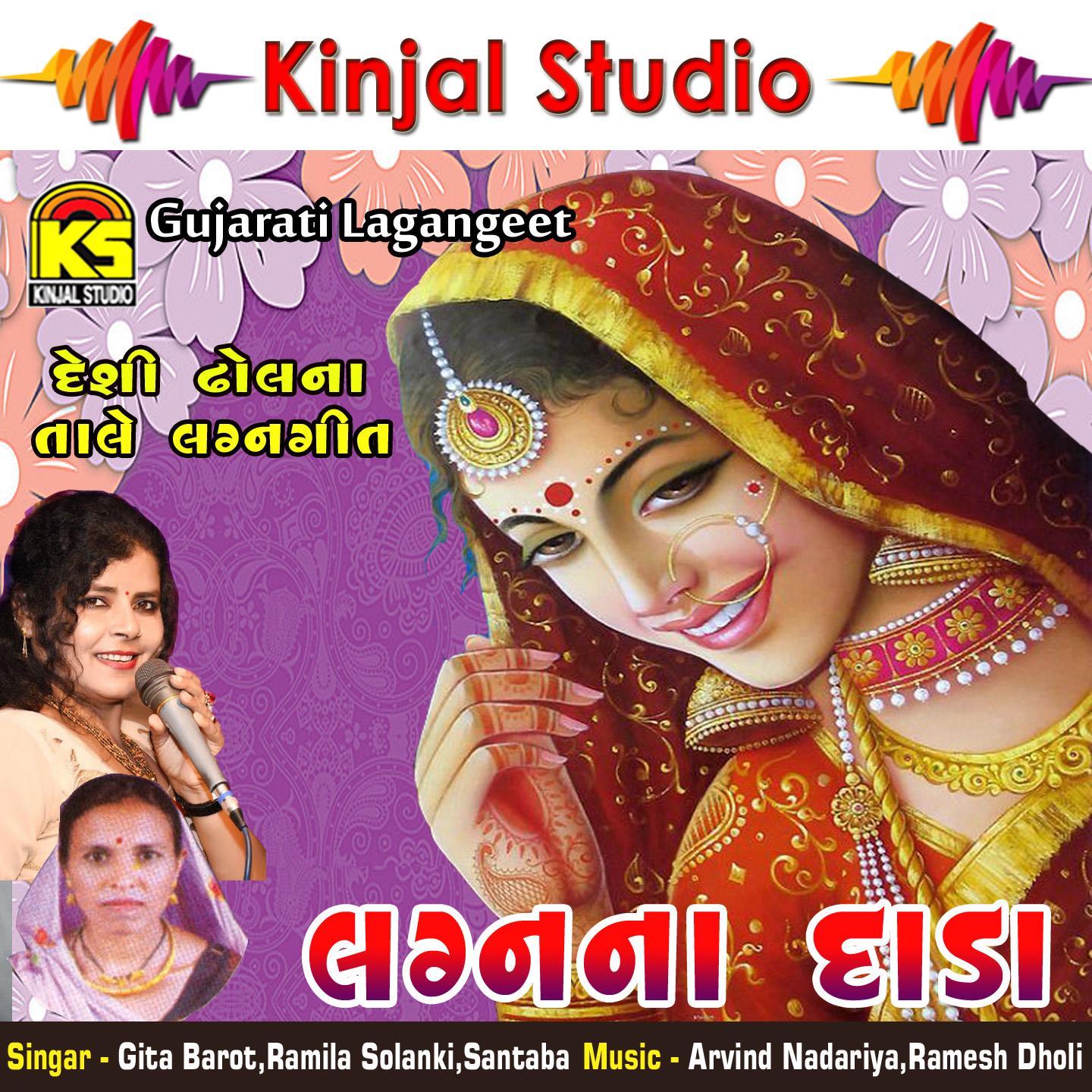 Tara Re Viva Ma Ramvu