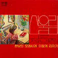 제5집