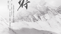 朔影专辑