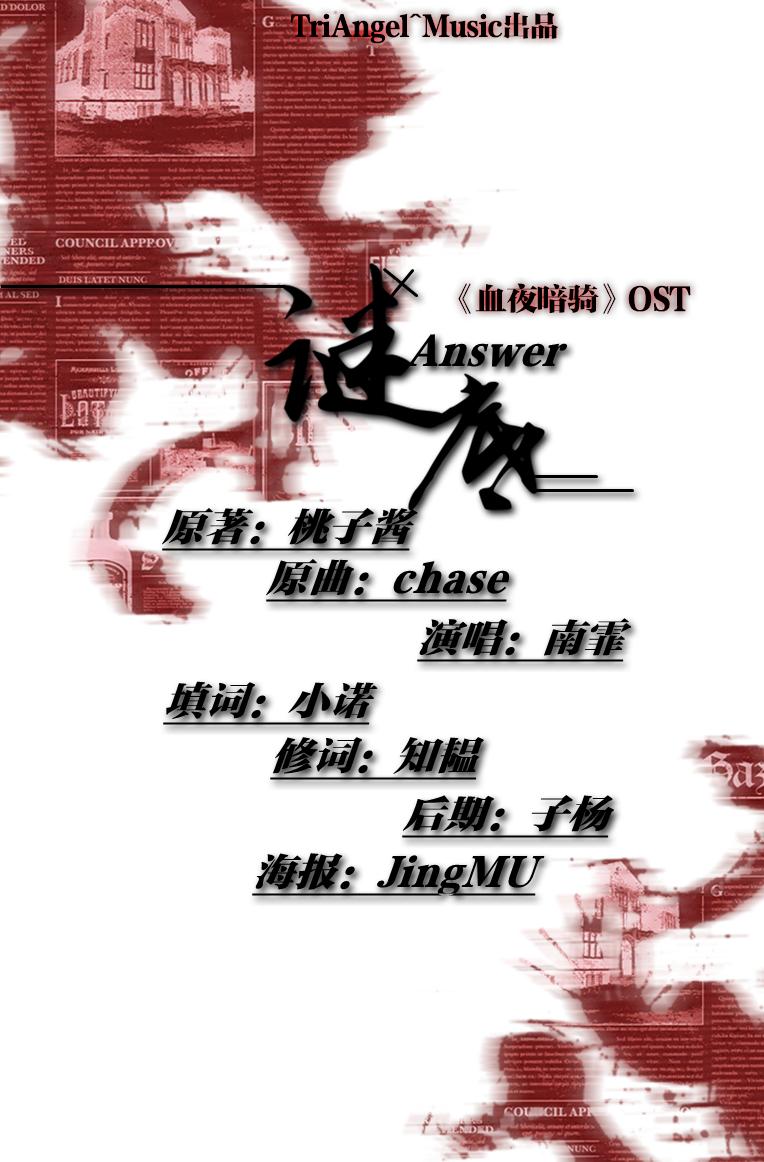 谜底（Cover 南雅真）