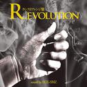 R.evolution -ランス9アレンジ集-专辑