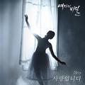 여자의 비밀 OST Part.15