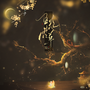 万点星光