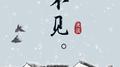 不见专辑