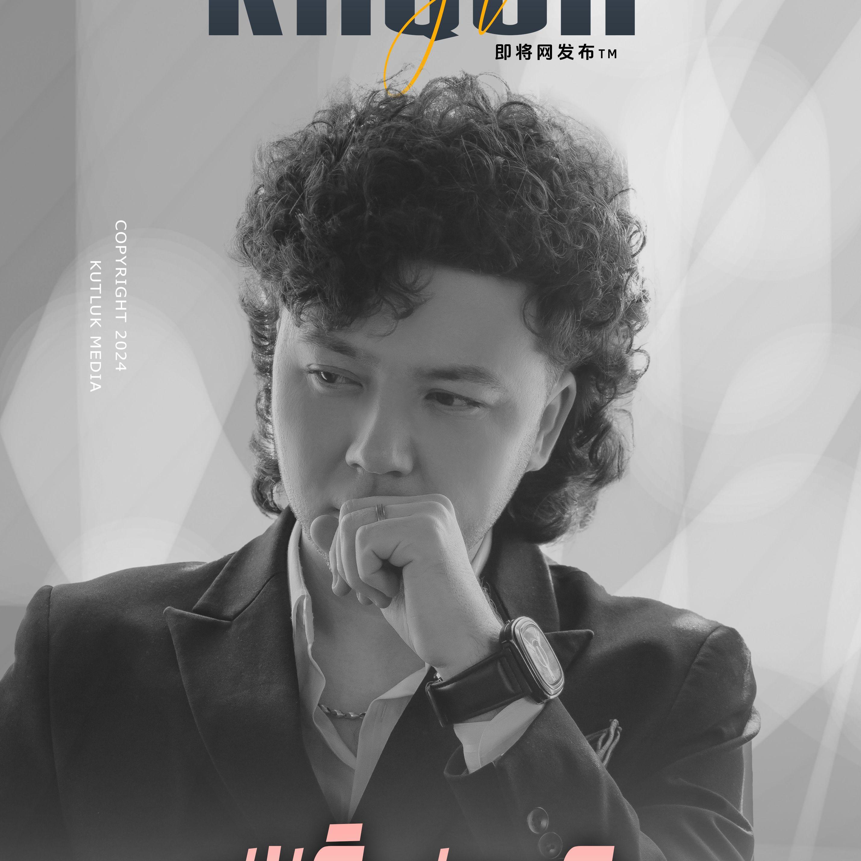 Kaqur Gulum（Remix）（最新版）