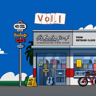 云村摸鱼音像店Vol.1