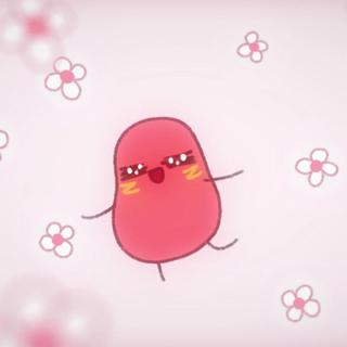 请吃红小豆吧！