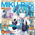 MIKU-Pack 13 Song Collection "五月雨オーバードライブ"