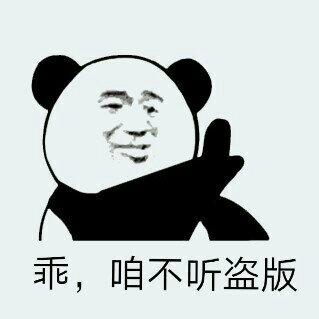 「盗曲盘点」被带火？还是毁歌？