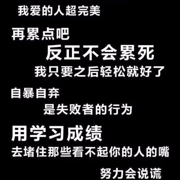 【夜晚+学习】代码/刷题时听的歌
