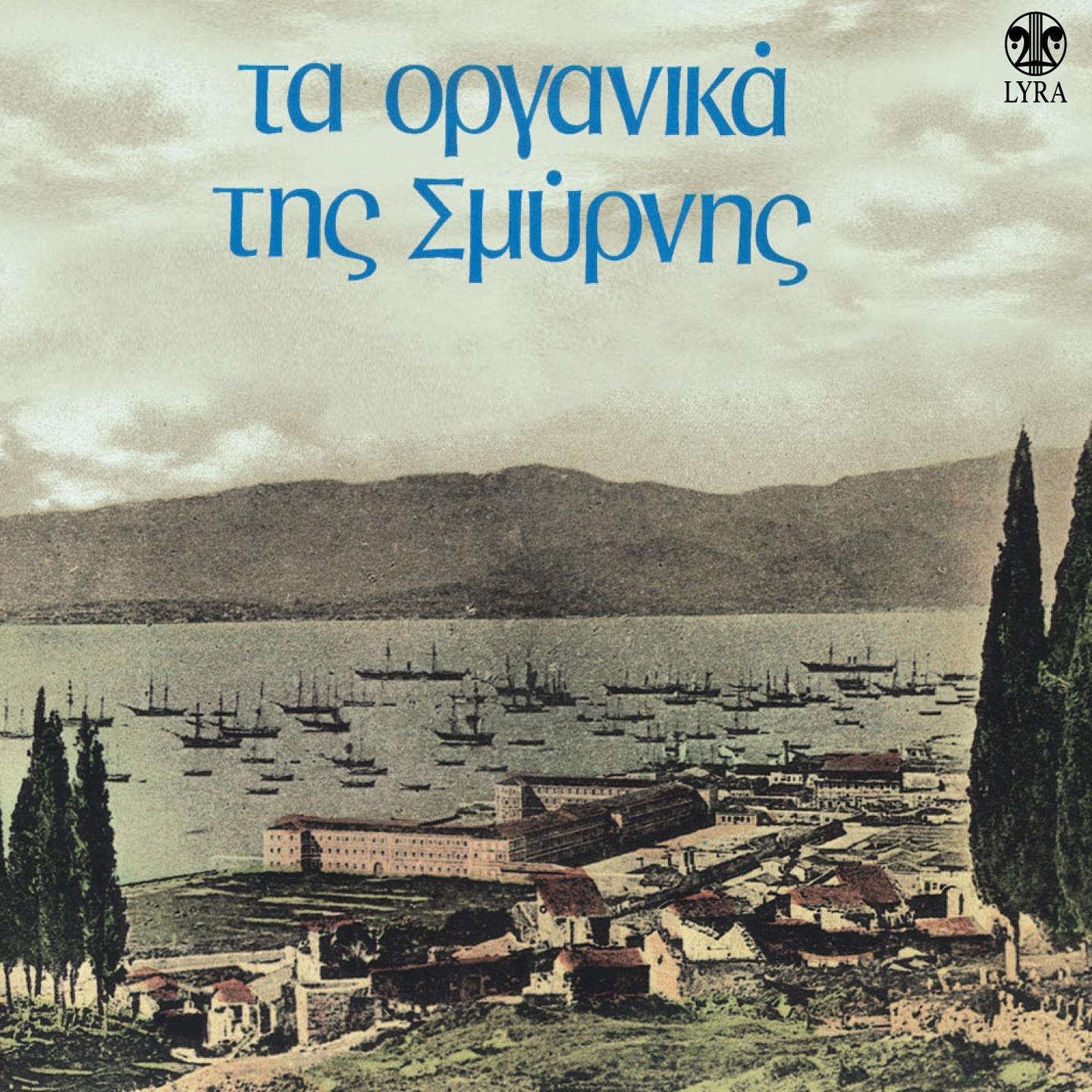 Ta Organika Tis Smyrnis