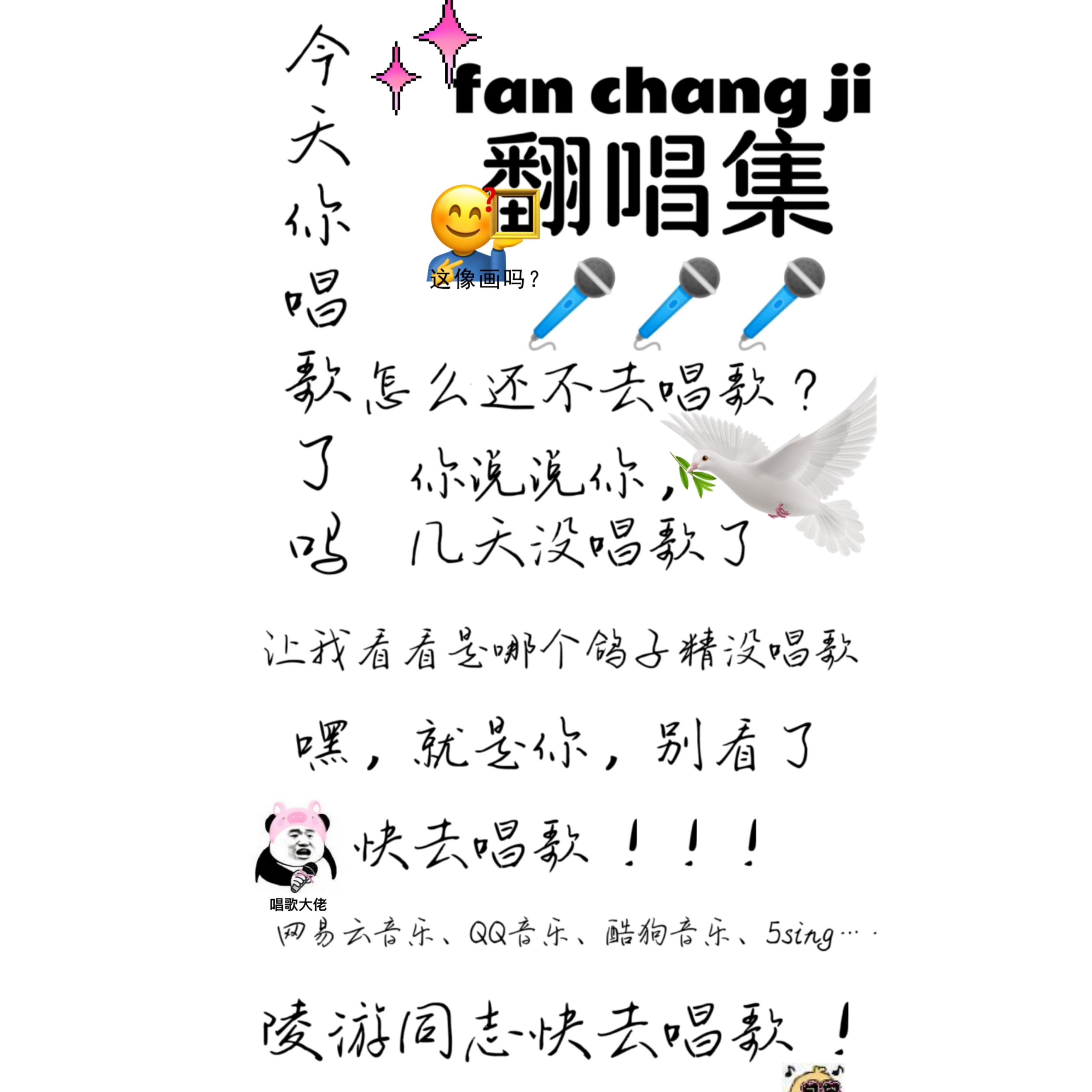 无意之间-（广播剧《伪装学渣》主题曲）