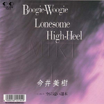 Boogie-Woogie Lonesome High-Heel专辑