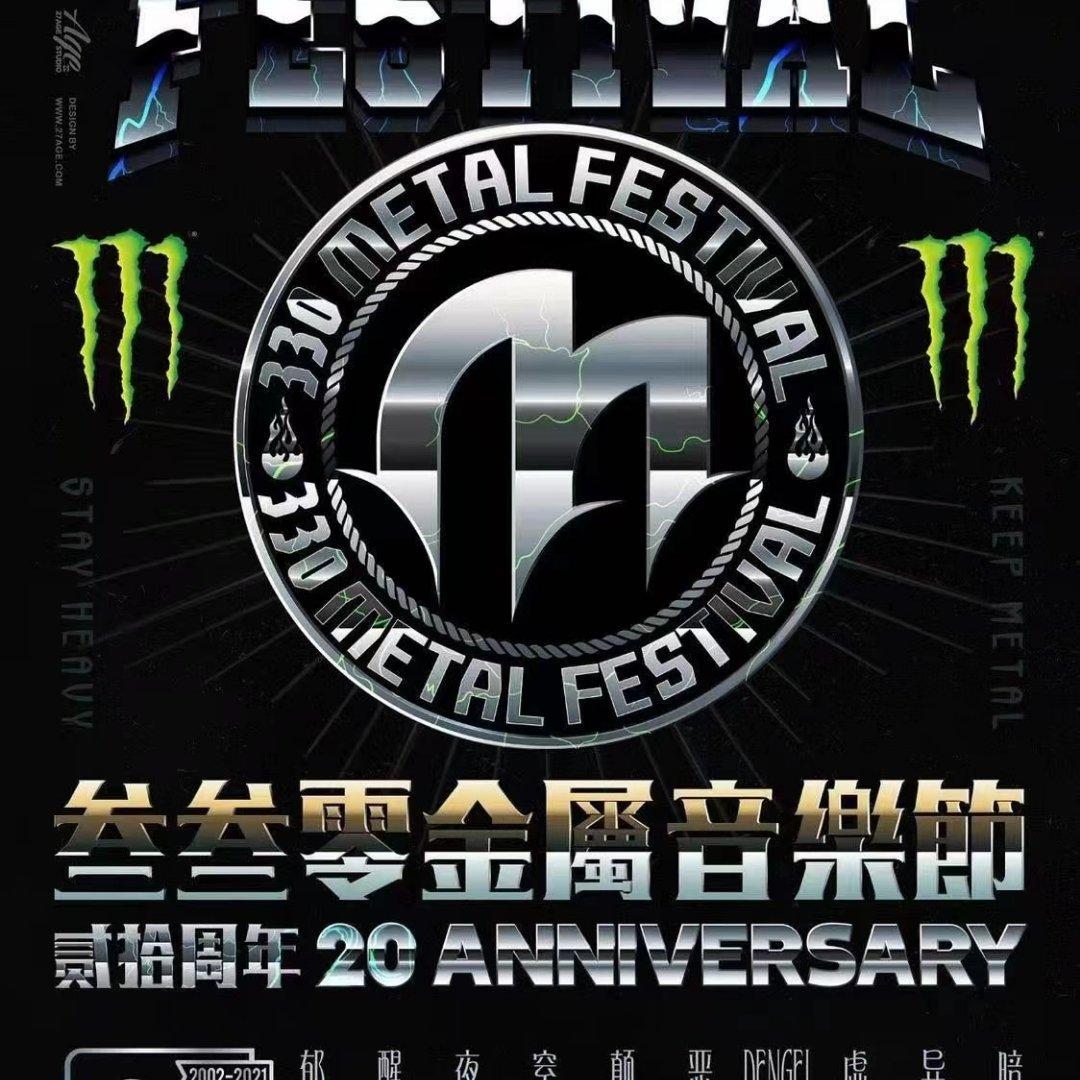330 METAL FESTIVAL 20