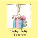 Baby Talk专辑