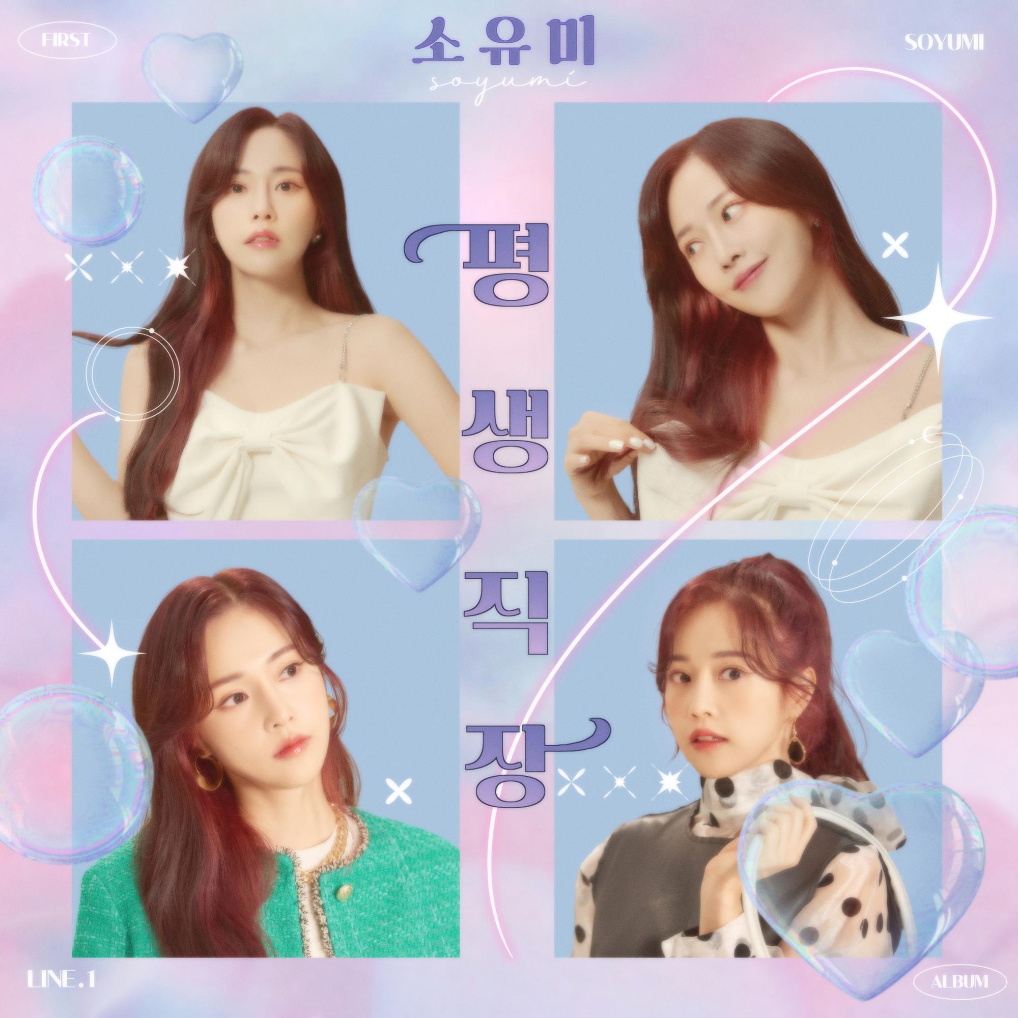 평생직장