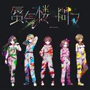 有刺无刺 gbc 哭泣少女乐队 （全收集）