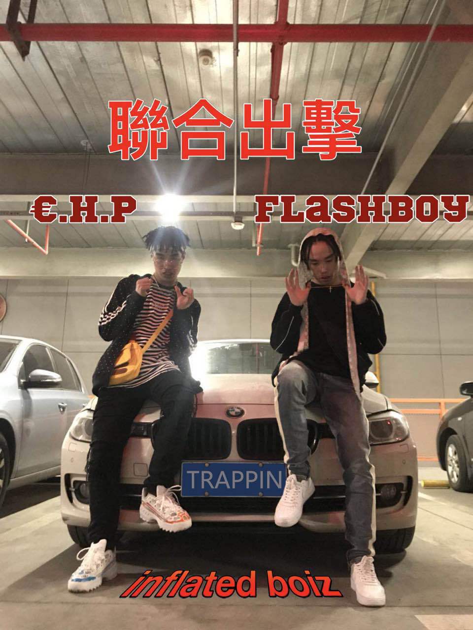 差点（FLAsh Boy&€.H.P）专辑