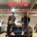 差点（FLAsh Boy&€.H.P）专辑