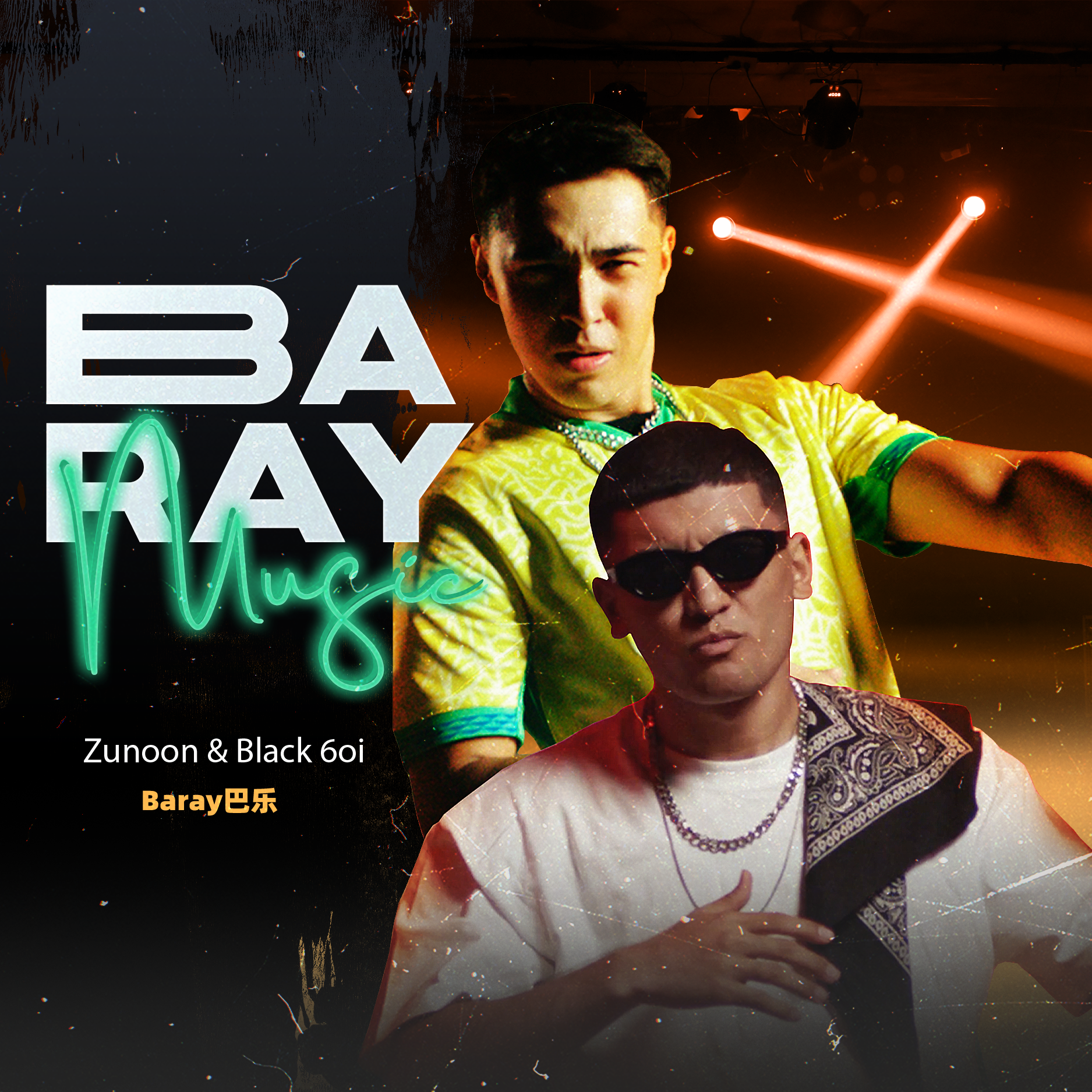 Baray