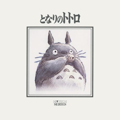 となりのトトロ ― ハイテックシリーズ