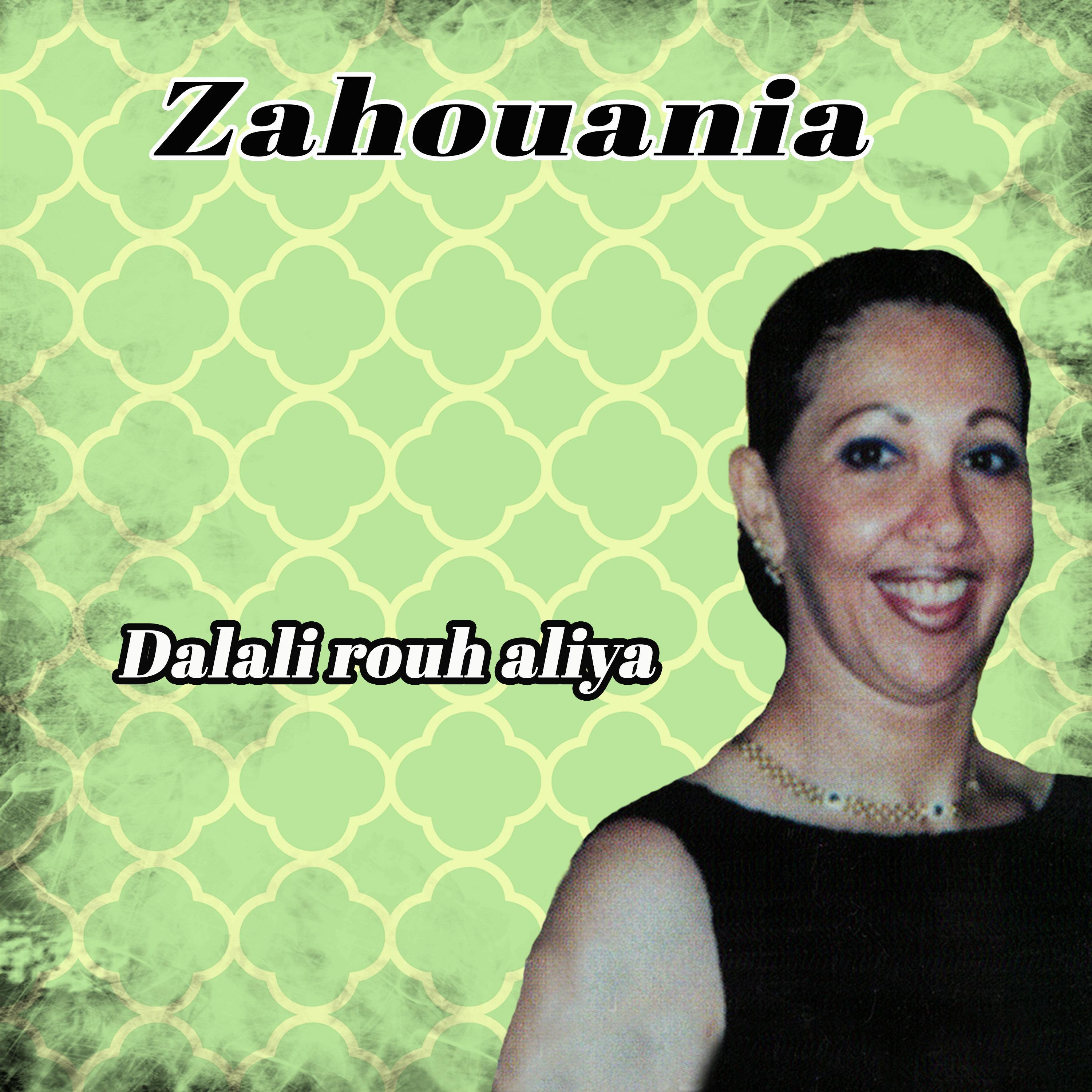Dalali rouh aliya