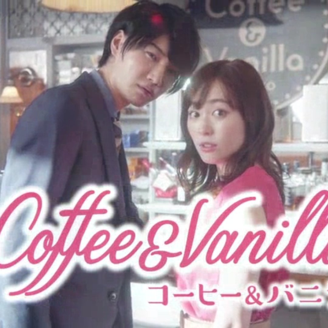 Coffee and vanilla jdrama