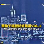 Millennium Greatest Hits Vol.2专辑