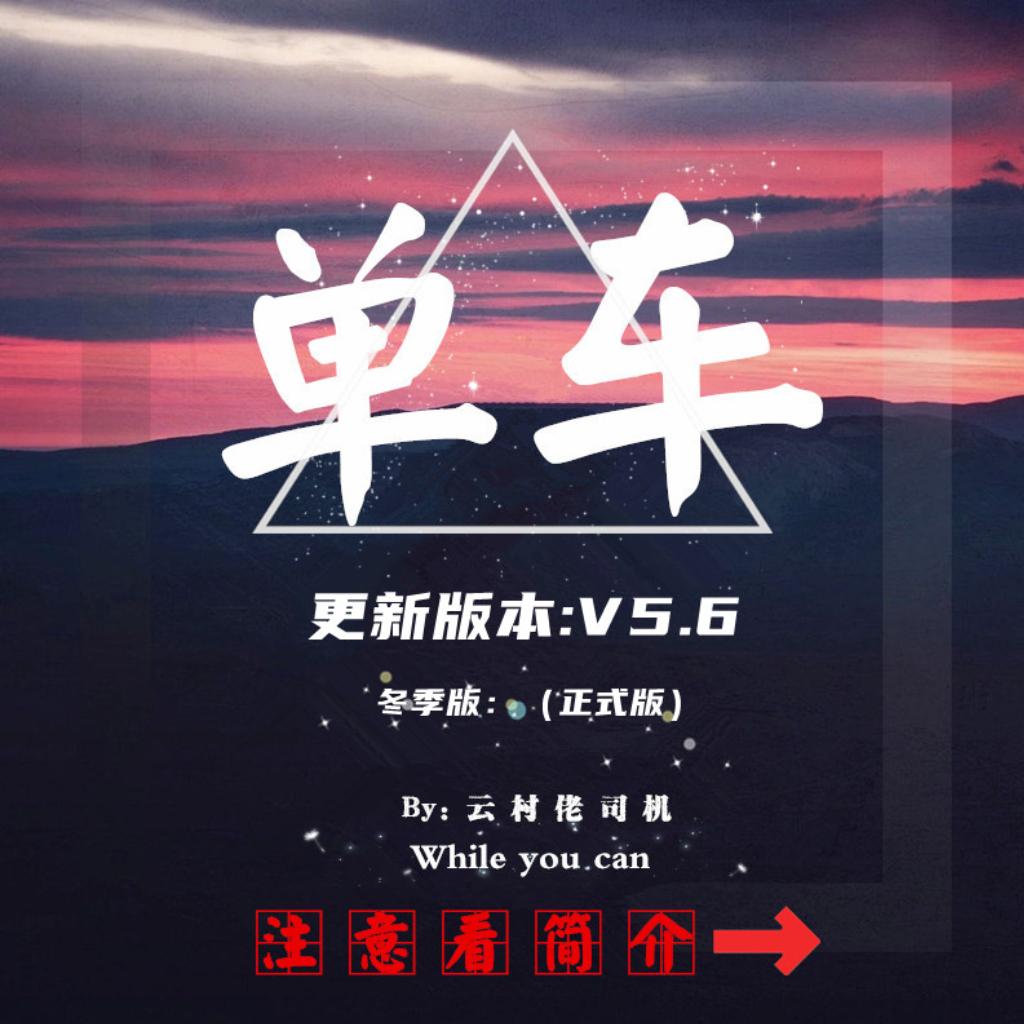 动感单车高强度篇（更新v5.6） | 在线播放 | 网易云音乐