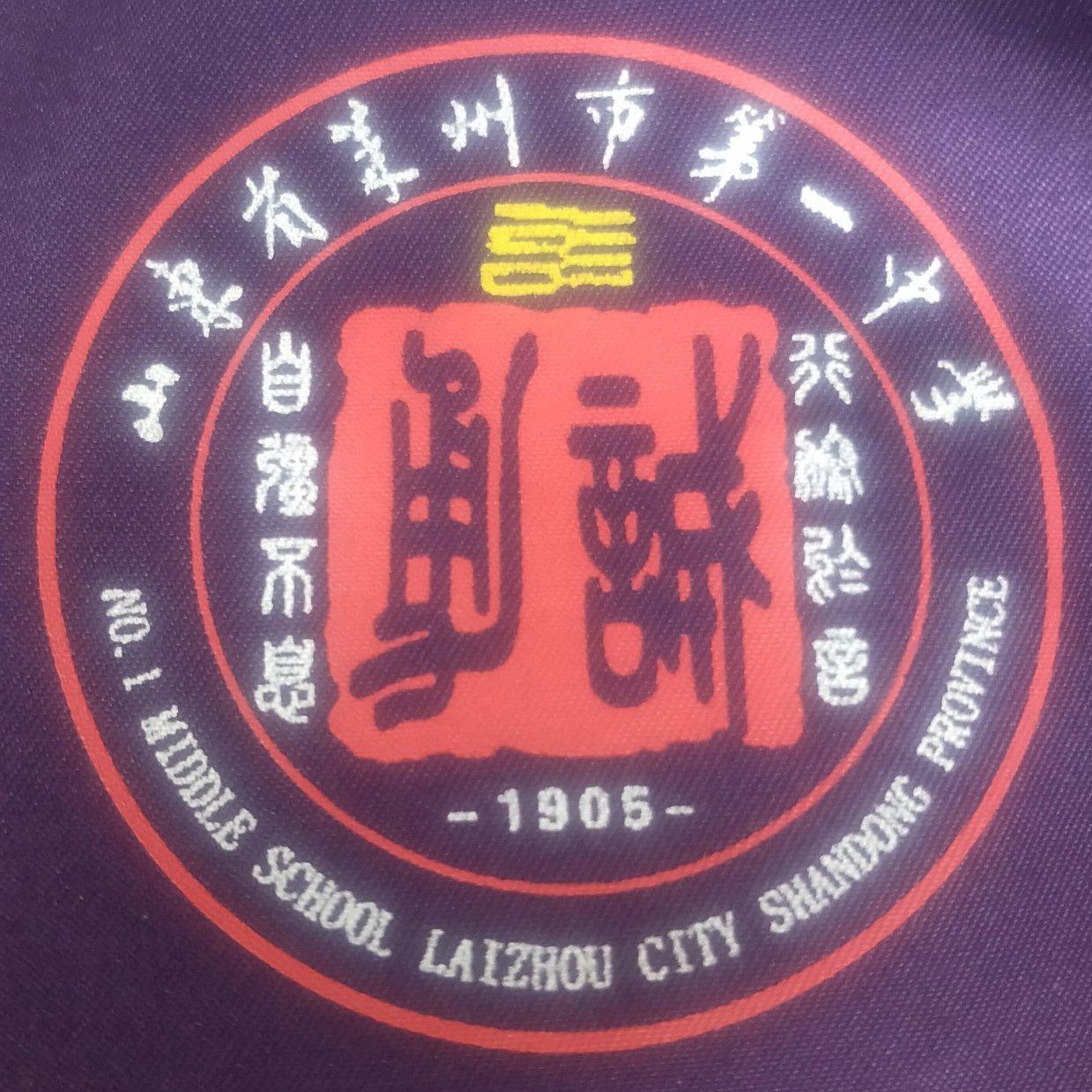 莱州一中2019级下课铃声（新）