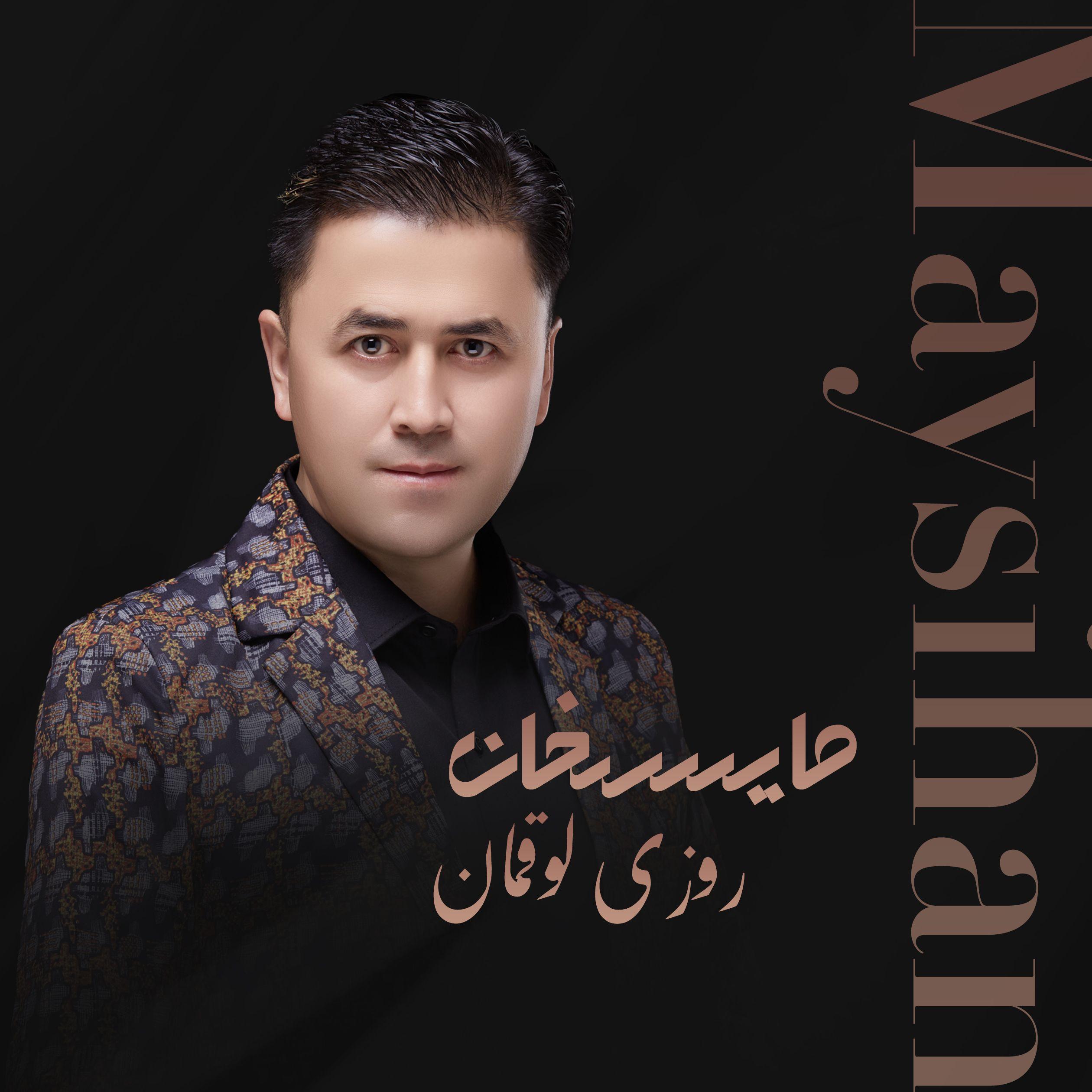 Maysihan