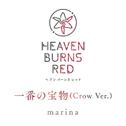 一番の宝物 (Crow Ver.)专辑