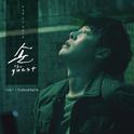 손 the guest OST Part 1专辑