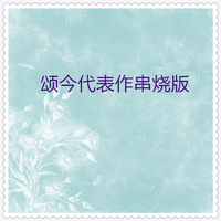 汪红波 - 灞桥柳(原版立体声伴奏)