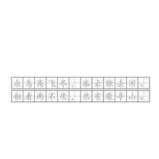 末