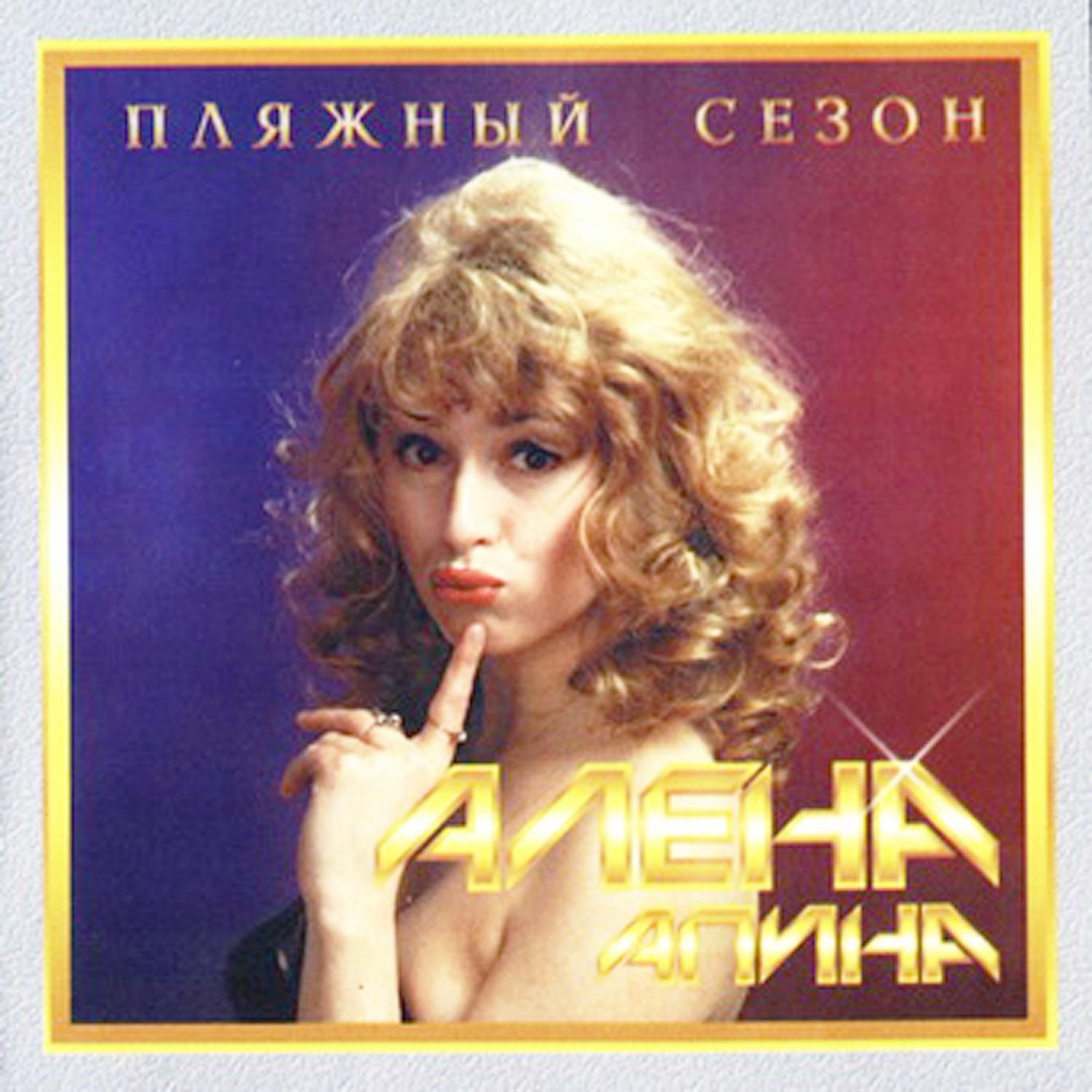 Пляжный сезон