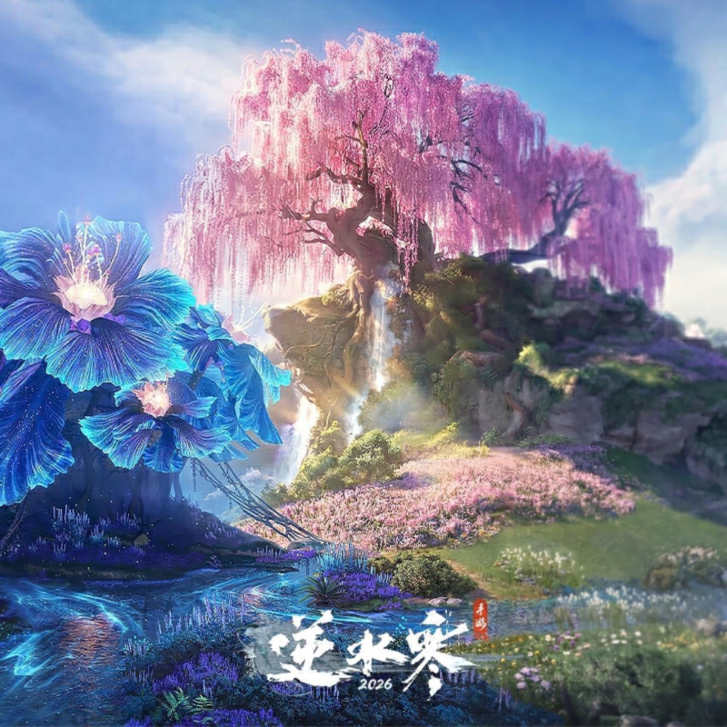 逆水寒之灵谷泽世