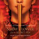 Snow Flower and The Secret Fan (Original Motion Picture Soundtrack)专辑