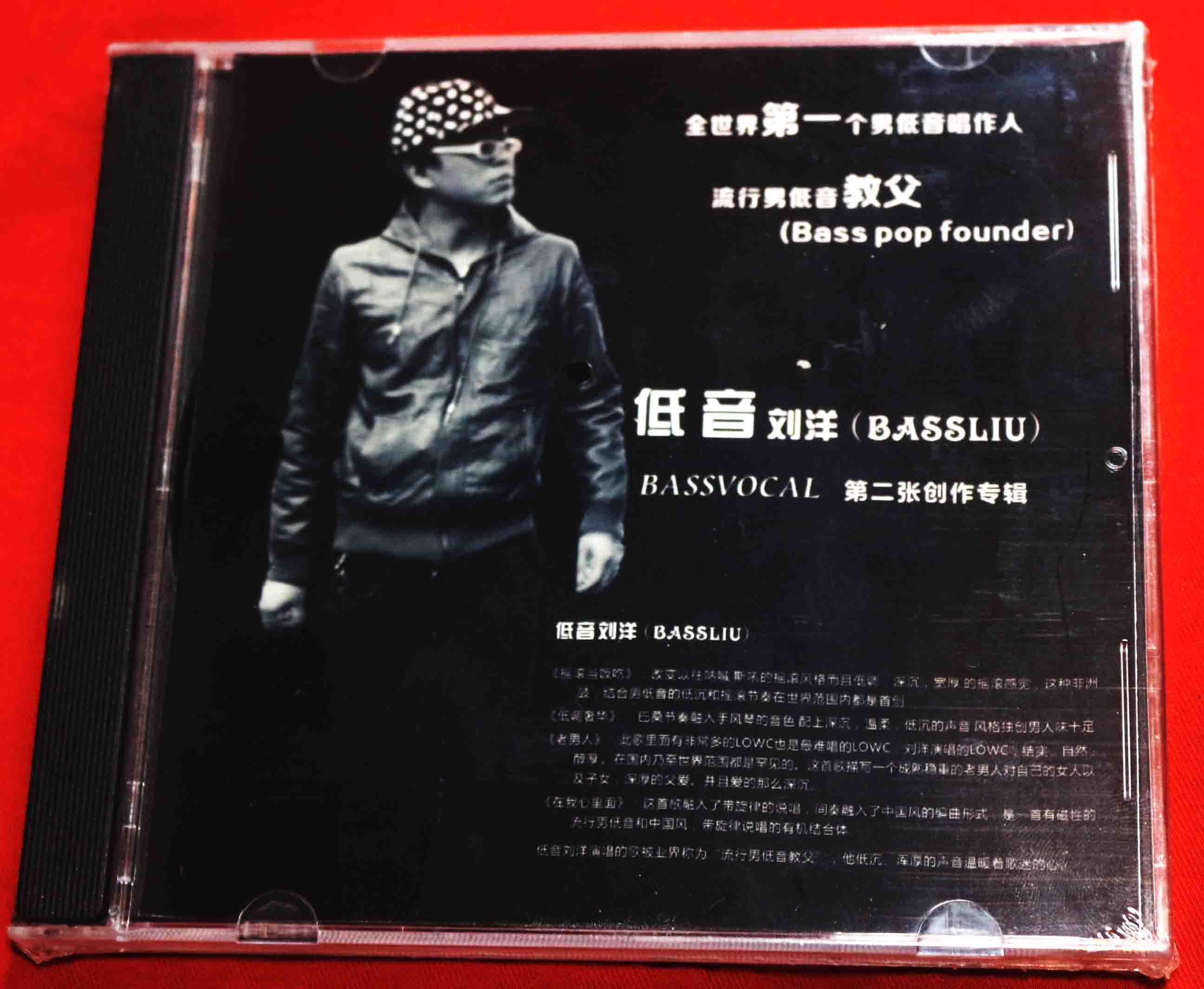 低调奢华 流行男低音教父刘洋