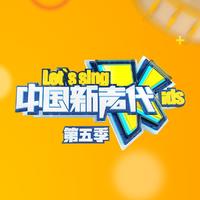 涂军豪 陈圣夫 - 草帽歌(伴奏) 制作版 中国新声代