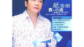 纸云烟专辑