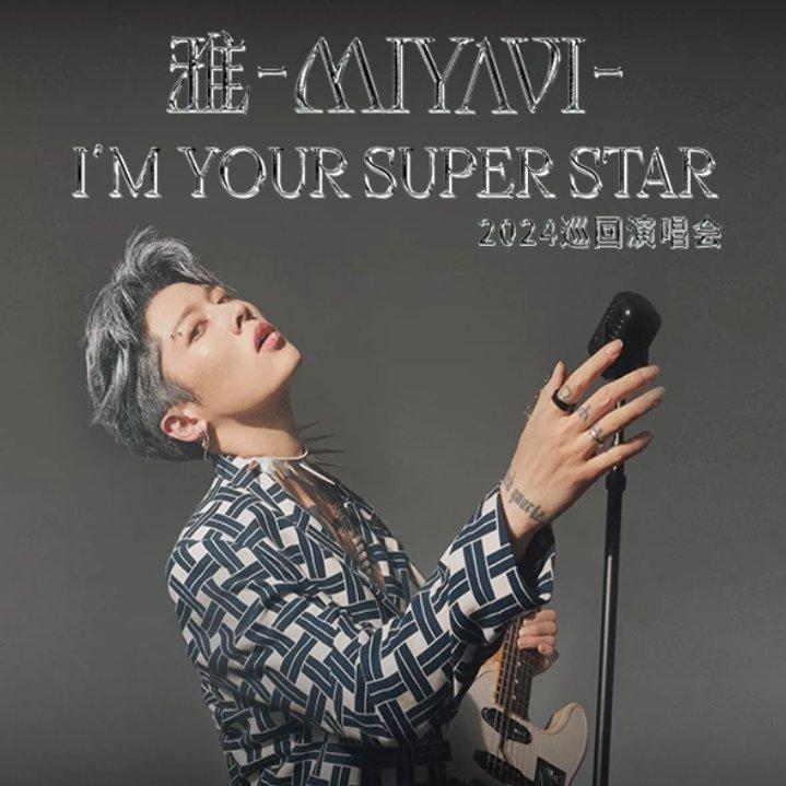 雅MIYAVI2024巡演上海站歌单 | 在线播放 | 网易云音乐