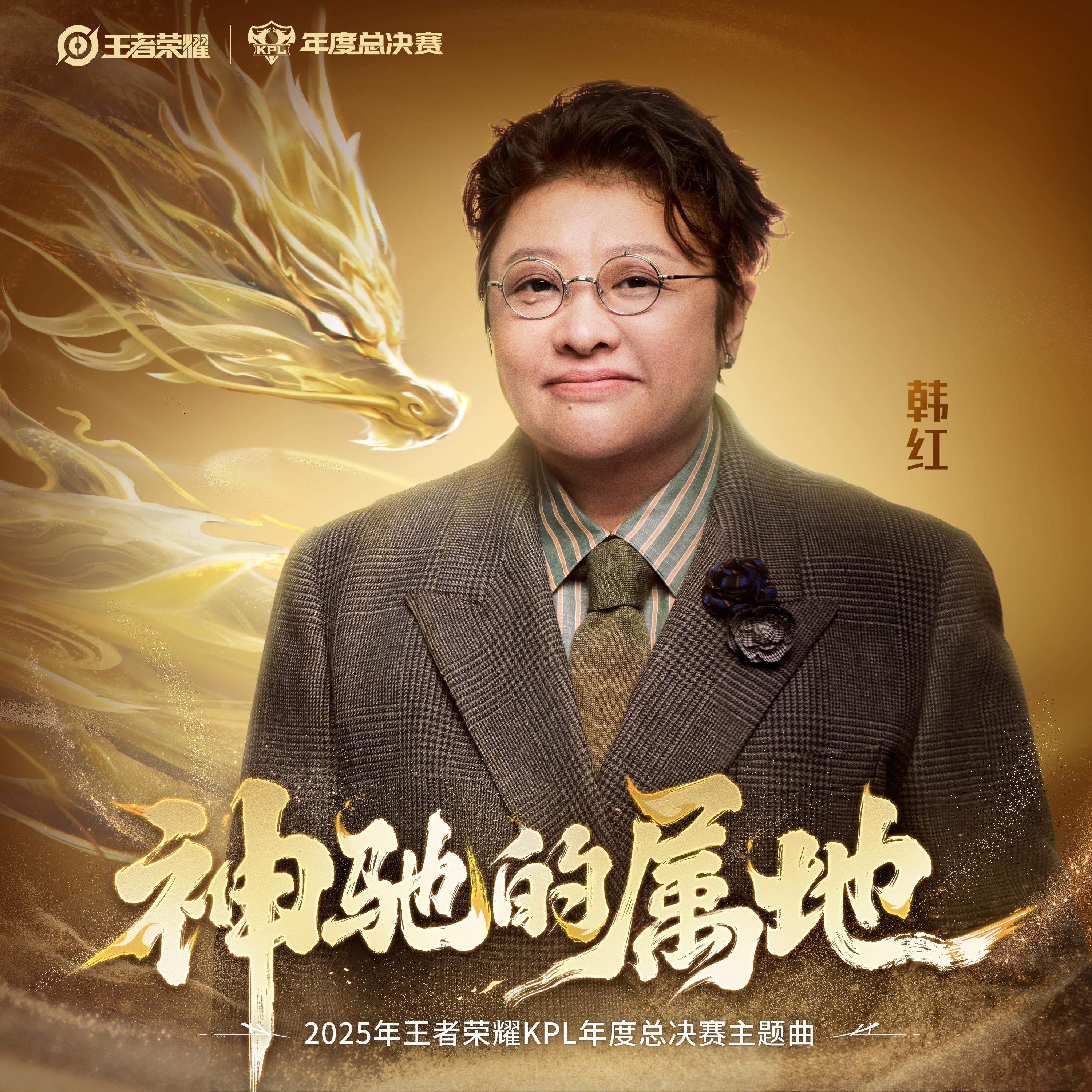 神驰的属地