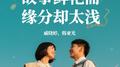 故事鲜艳而缘分却太浅专辑