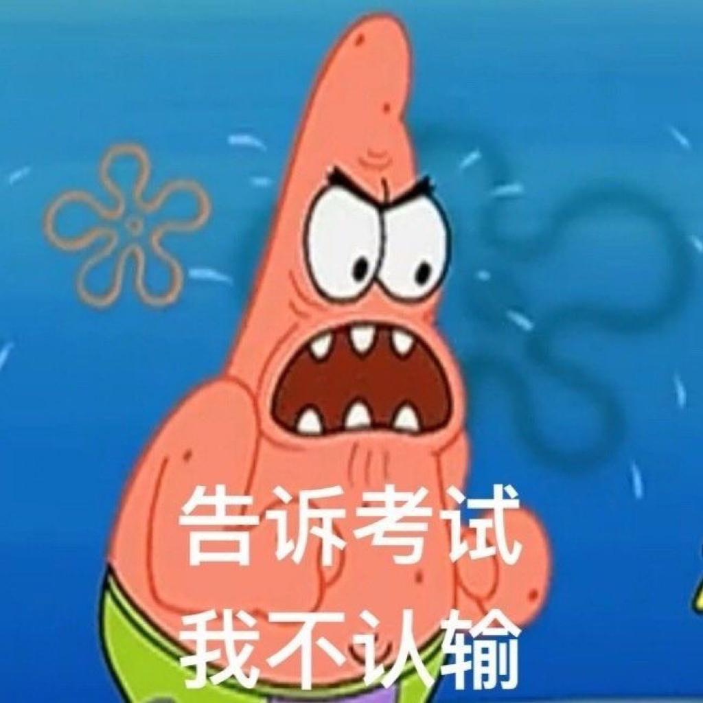 快给我爬去学习