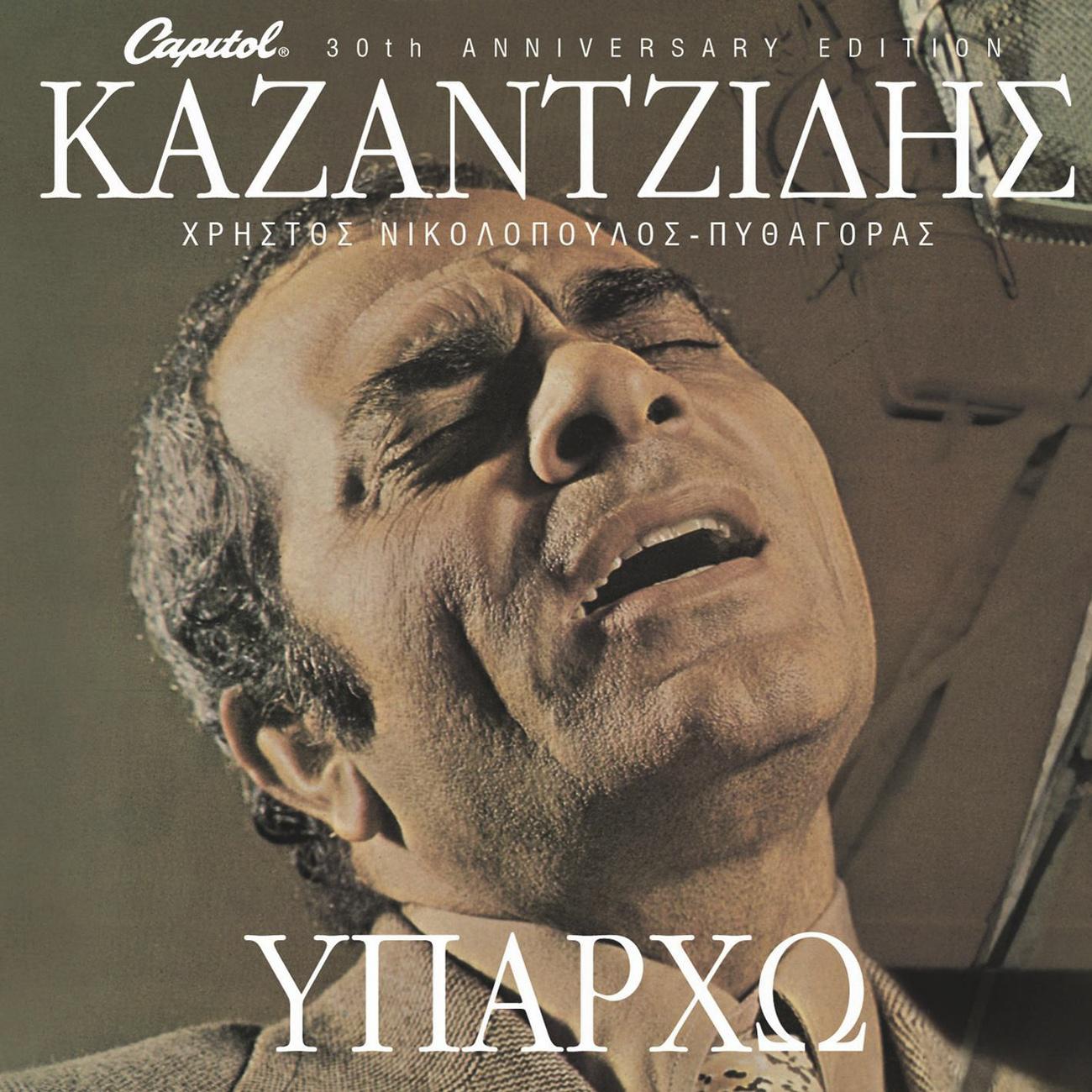 Stelios Kazanjidis - Xekinisame Me Onira Hrisa