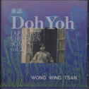 DOH YOH Vol.2专辑