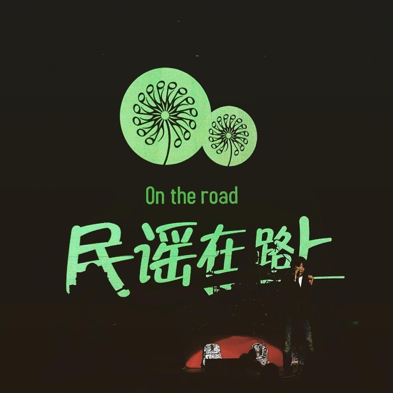 那些民谣诗人到过的城市 | 在线播放 | 网易云音乐
