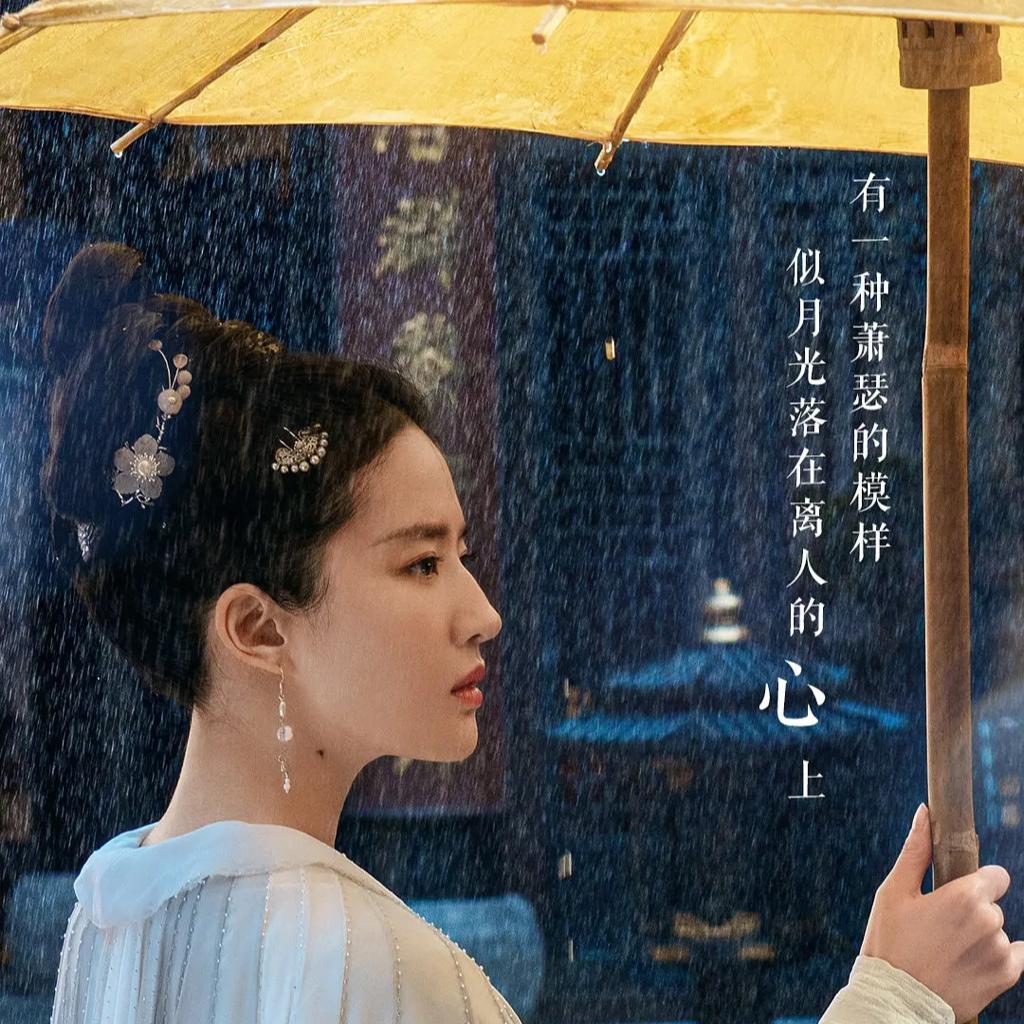 温柔古风丨踏山河寻你千万遍 | 在线播放 | 网易云音乐